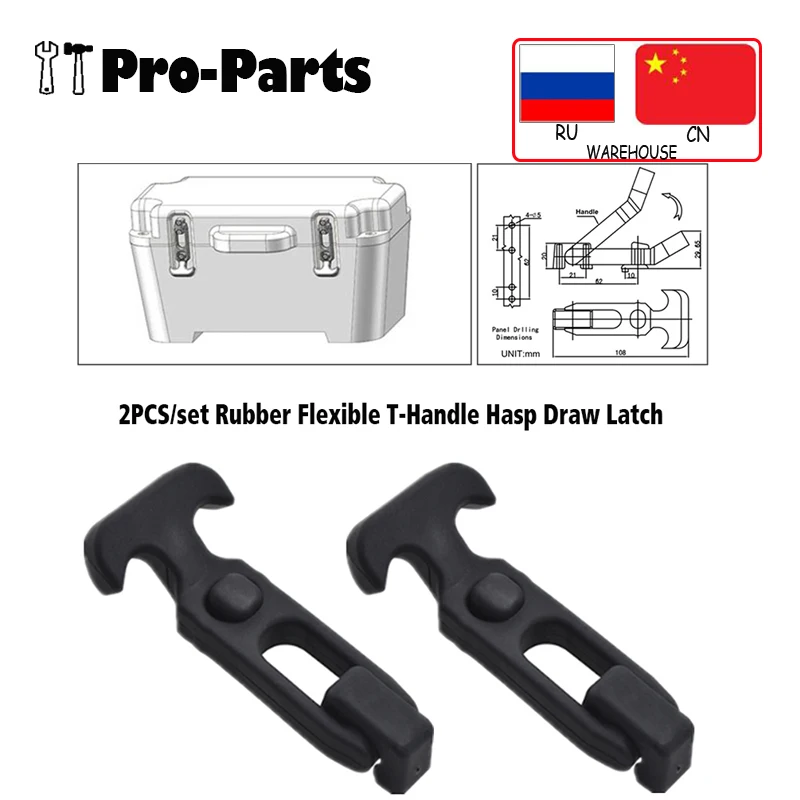 2PCS Rubber Flexible T-Handle Hasp Draw Latch For RV Tool Box Cooler Golf Elastic Shock Absorption Buckle Fit Thermos Toolbox