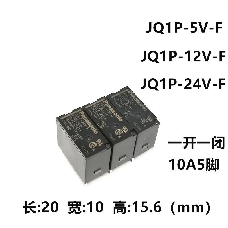 

Free shipping 10PCS Power relays JQ1P-5V-F AJQ8349F JQ1P-12V-F AJQ6341F JQ1P-24V-F AJQ6342F 10A 5PIN Open and close