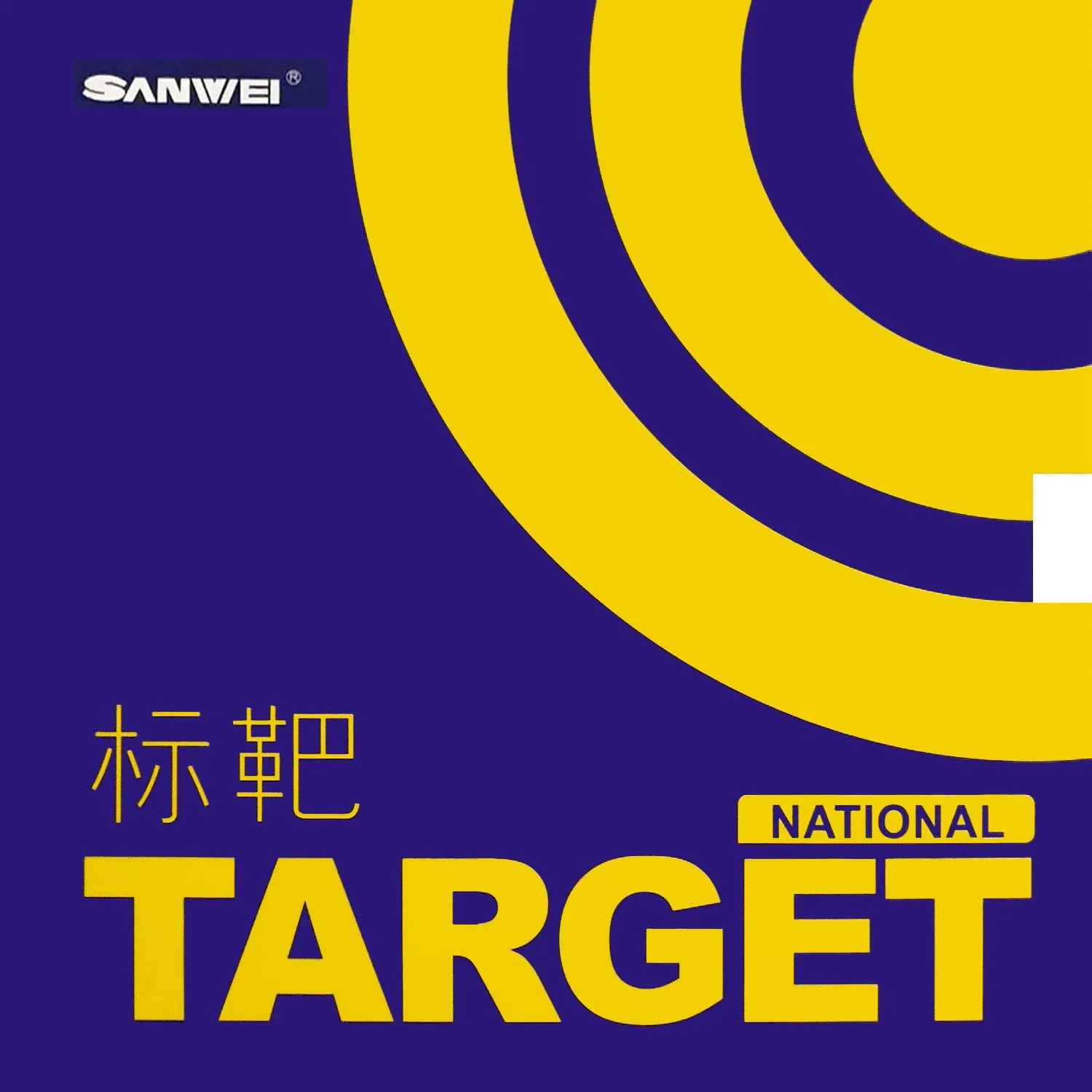 Original Sanwei TARGET National Pips-in Table Tennis Rubber Blue Sponge