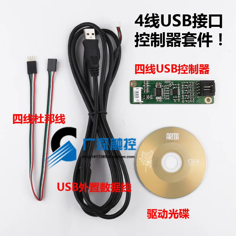 4-wire Resistive Touch Screen Controller Sinon 4-wire USB Kit Supports Window Linux and Android System