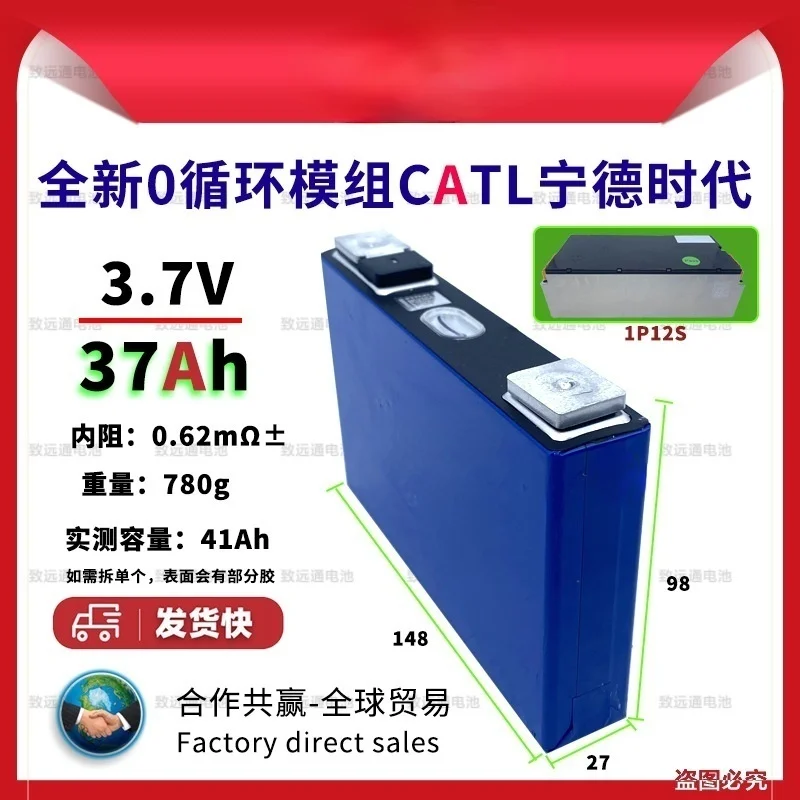 

Original 3.7V 37Ah EV, E-Tricycle,Motorcycle,Ebike Ternary Lithium Battery Pack of the Vehicle,Battery for Electric Car