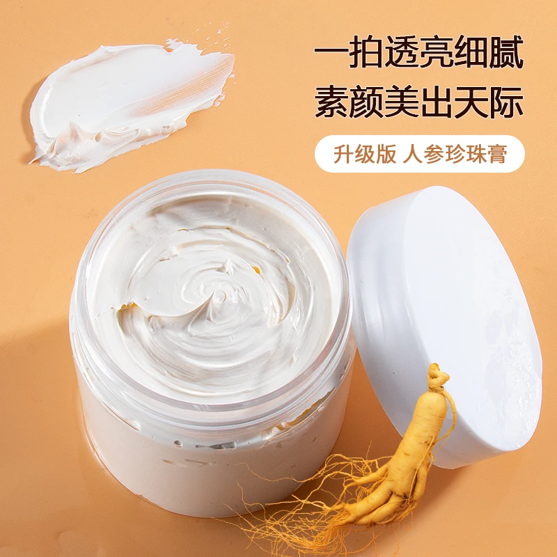 Upgraded Version Of Ginseng Pearl Cream 1000g Nude Makeup Concealer Cream Lazy Cream High-end Oem Cosmetics Foundry