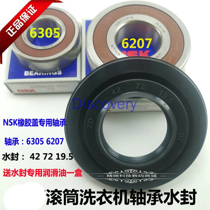 

Drum Washing Machine XQG100-E10GS E10GW E1135 Bearing Water Seal 42 72 19.5