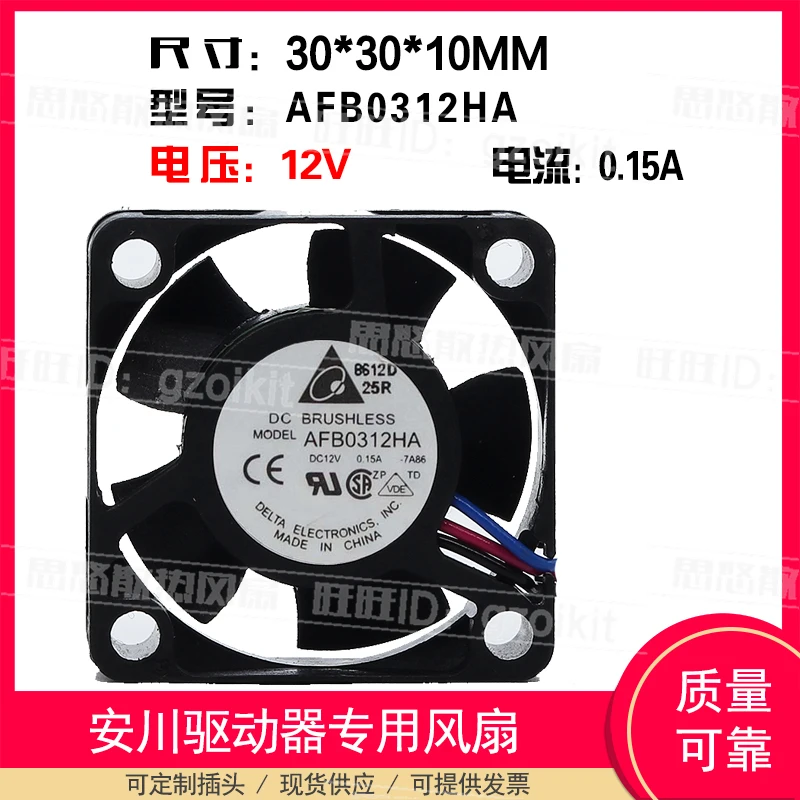 New original AFB0312HA 12V 0.15A 30*30*10mm 3CM projector driver cooling fan