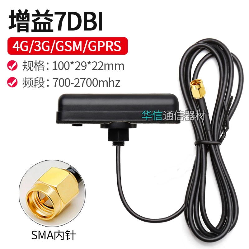 

4G GSM GPRS DTU antenna Omnidirectional high gain 7Dbi waterproof SMA male RG174 Cable length 1.5m Charging pile