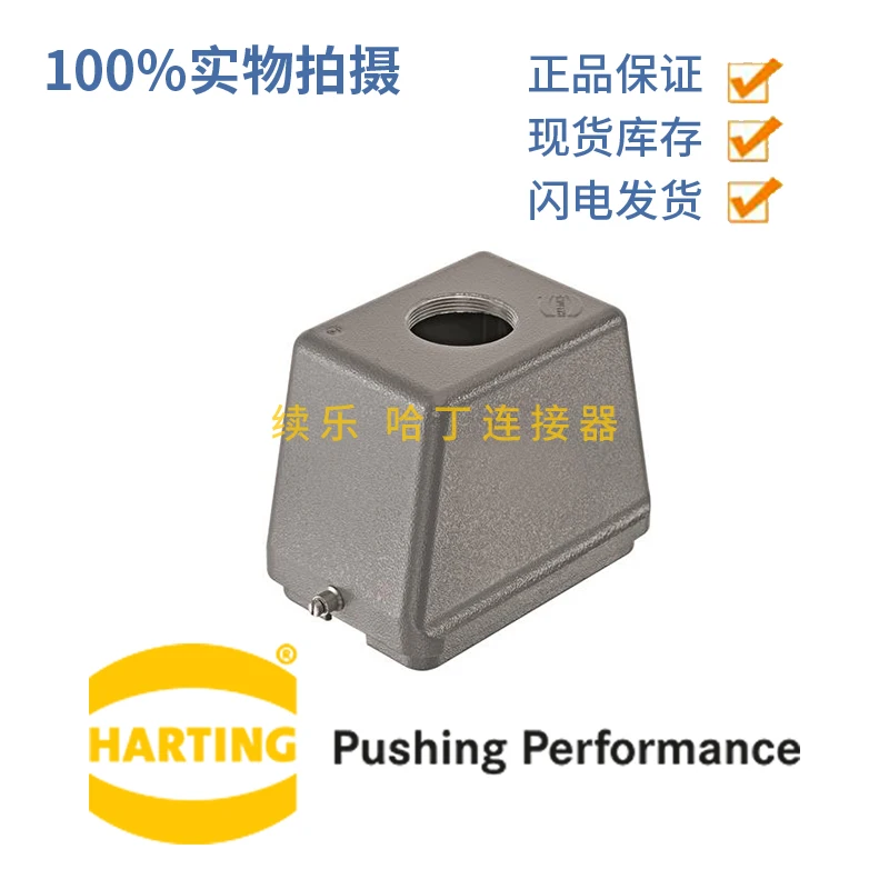 

GERMAN HARTTING heavy-duty housing 19300480448 Han 48B upper housing top outlet M40 high structure