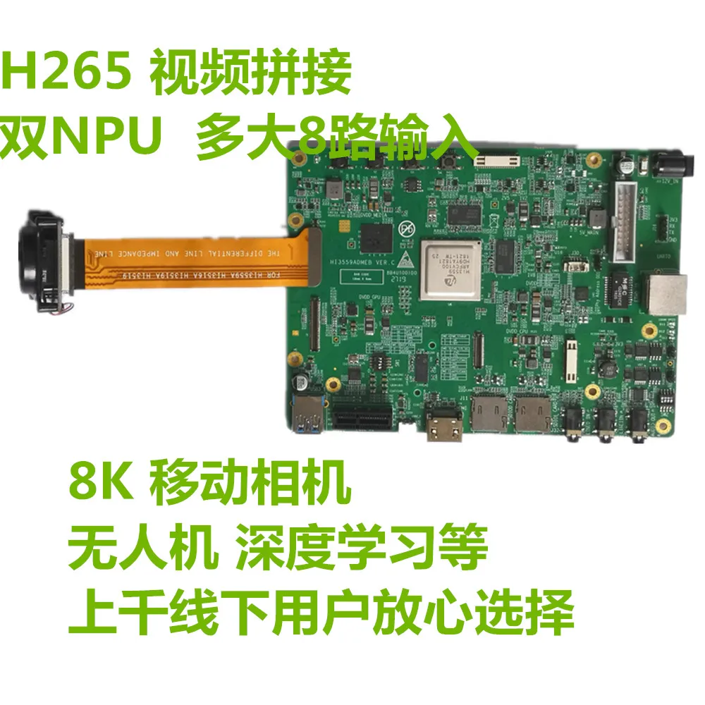 

Dream Hisilicon Hi3559A Development Board Panorama AI Support H264H265 Encoding 8K Send SDK Schematic PCB