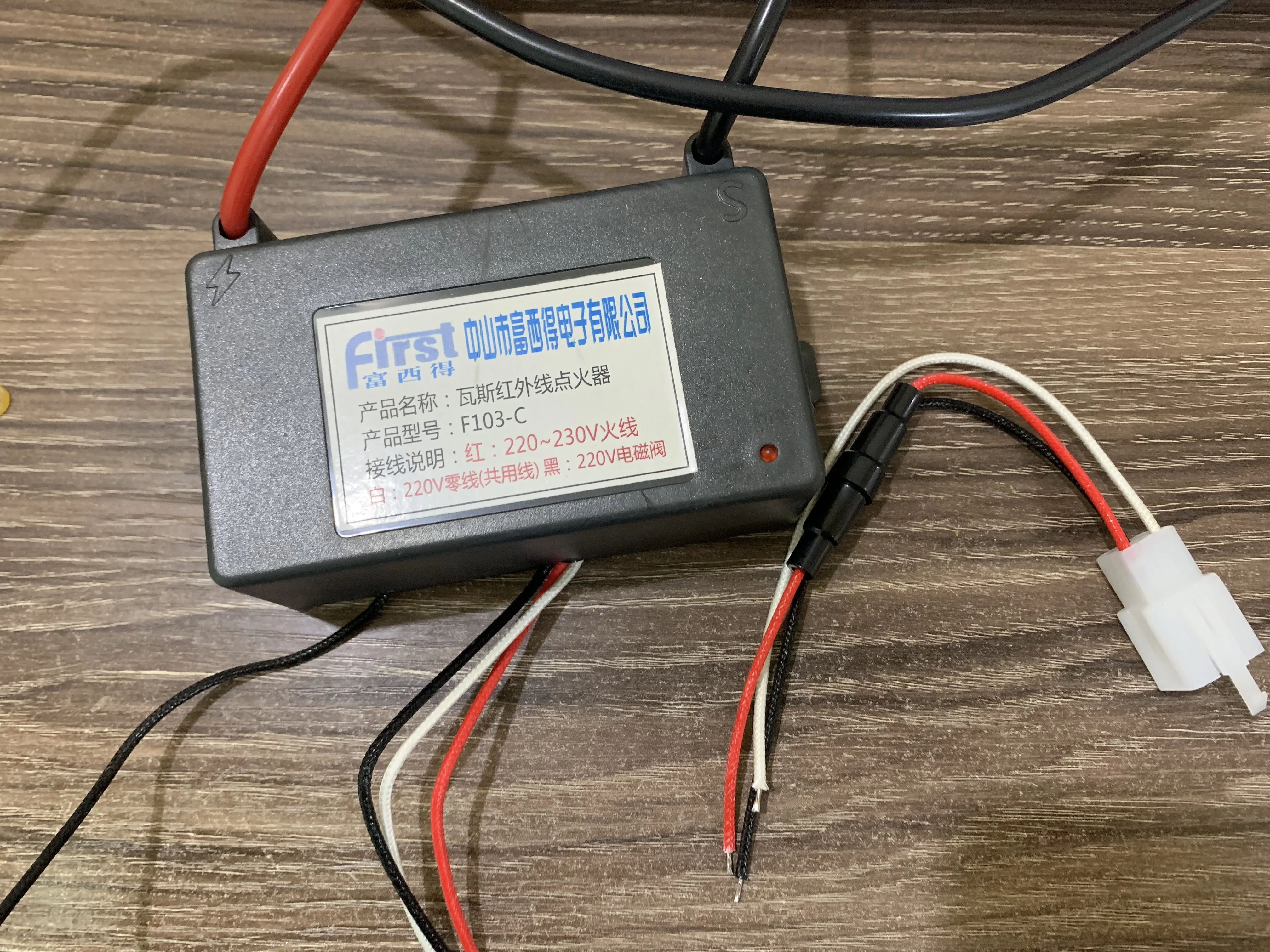 Zhongshan Fudexi Electronics Co., Ltd. Genuine Fudexi F103-C Gas Infrared Igniter