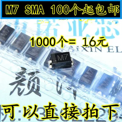 Free shipping 1000PCS 1N4007 1A1000V SMA