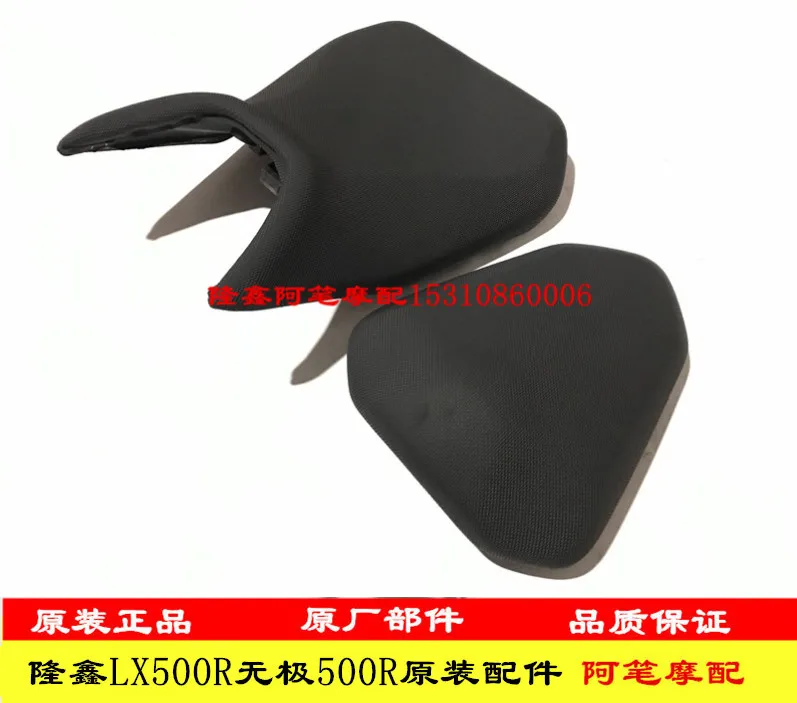 Motorcycle Original Seat Cushion Seat Cover for Loncin Voge Lx500r 500r