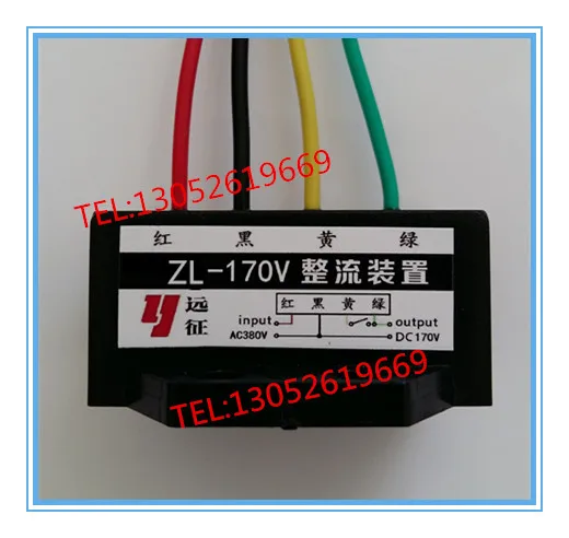 مقوم حركة المرور Zl-170 المدخلات AC380V/الناتج Dc170v