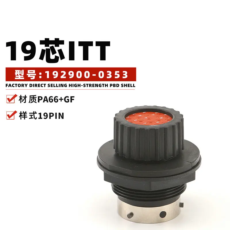 2setS PA66 + GF 19 core ITT 192900-0353 connector in stock 192990-2490
