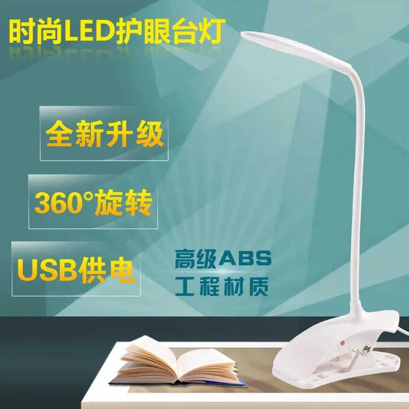 

USB electric clip, small desk lamp, led eye protection, desk lamp, led touch bedroom, bedside learning lamp