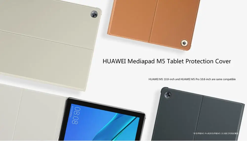 HUAWEI Mediapad M5 8.4インチ/10.8インチ用公式純正ケース スマート