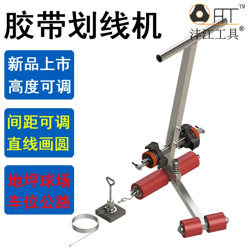 Line Drawing Device, Masking Tape Sticking Machine, Marking Machine, Road Parking Space, Playground, Marking Machine