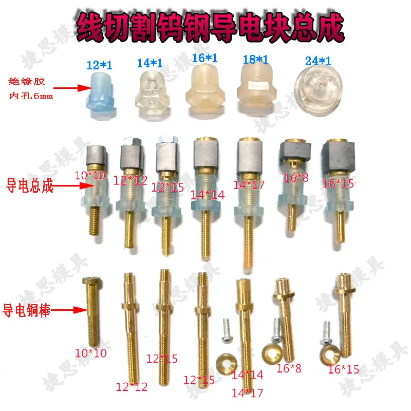 WEDM Wire Cut Parts Tungsten Carbide Conductive Block Assembly 12*12*6 for Wire Cutting Machine