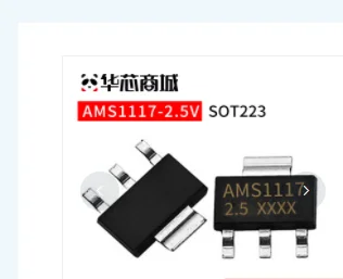 AMS1117-2.5V SOT223 2.5V 30V/1A power supply step-down linear regulator LDO package SOT223 IC chip