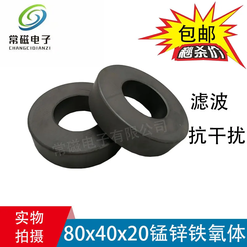 Magnetic Ring 80x40x20 Mn-Zn Ferrite Core Filter Anti-interference Magnetic Ring High-power Magnetic Ring Inverter