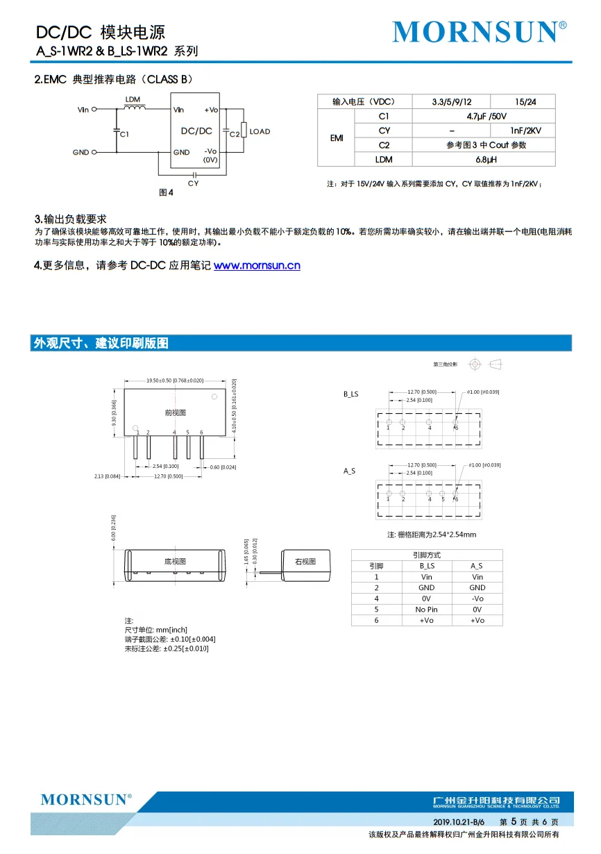 10Pcs/lot 100% New original MORNSUN power module B0505LS-1WR2 B0505LS-1W Input: 4.5V-5V Output: +5V 0.2A, DC-DC 1500VDC Isolate