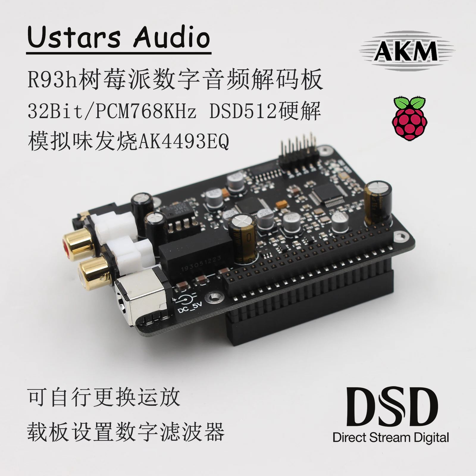 Imagem -05 - Transmissão Digital Webcast Ak4493 Raspberry pi Dac I2s 768k Dsd512 Solução Dura R93 Pi4 3b