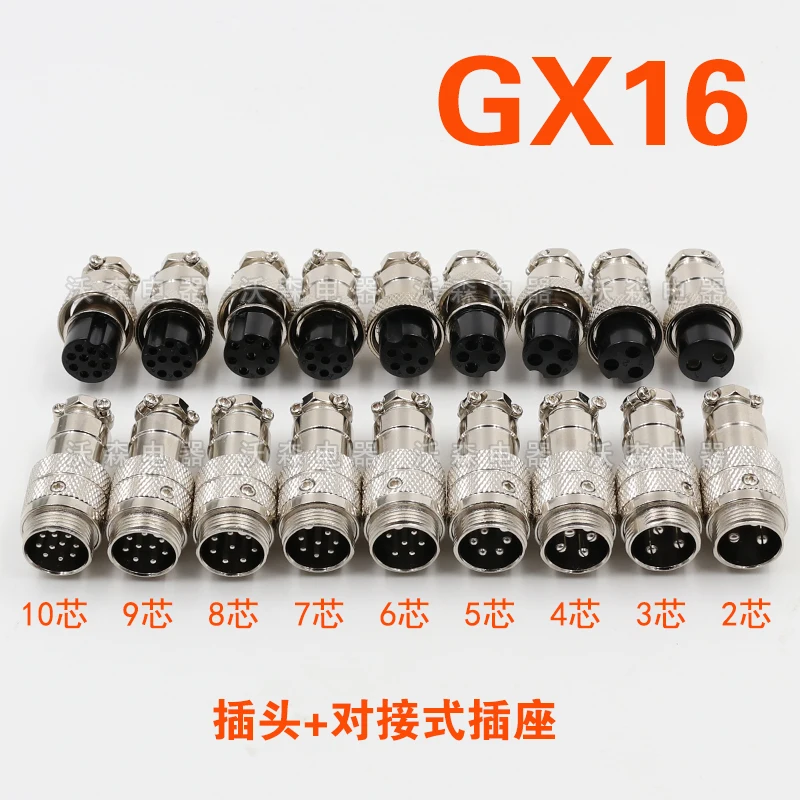 2PCS Butt aviation plug GX16 2-core 3-core 4-core 5-core 6-core 7 8 9 10 core male female butt joint connector