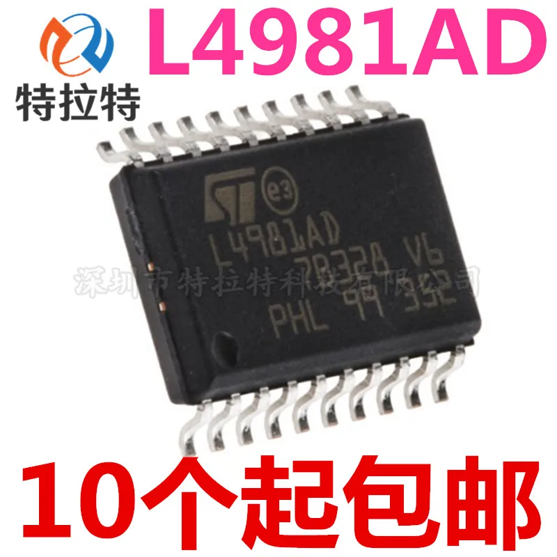 10pcs/lot L4981AD L4981A L4981BDL4981B L4981 SOP-20 In Stock