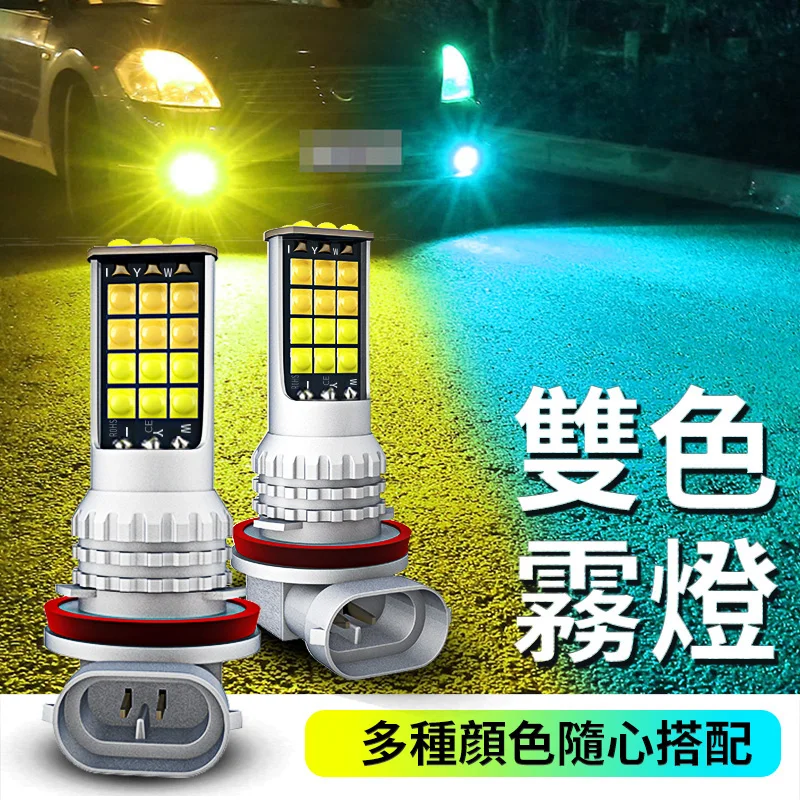 

2PCS H11 H8 LED Car Fog Light Bulbs H9 HB3 9005 9006 H7 H4 10W 2000Lm 6000K White 3000K Yellow 8000K Blue Auto Fog lamp