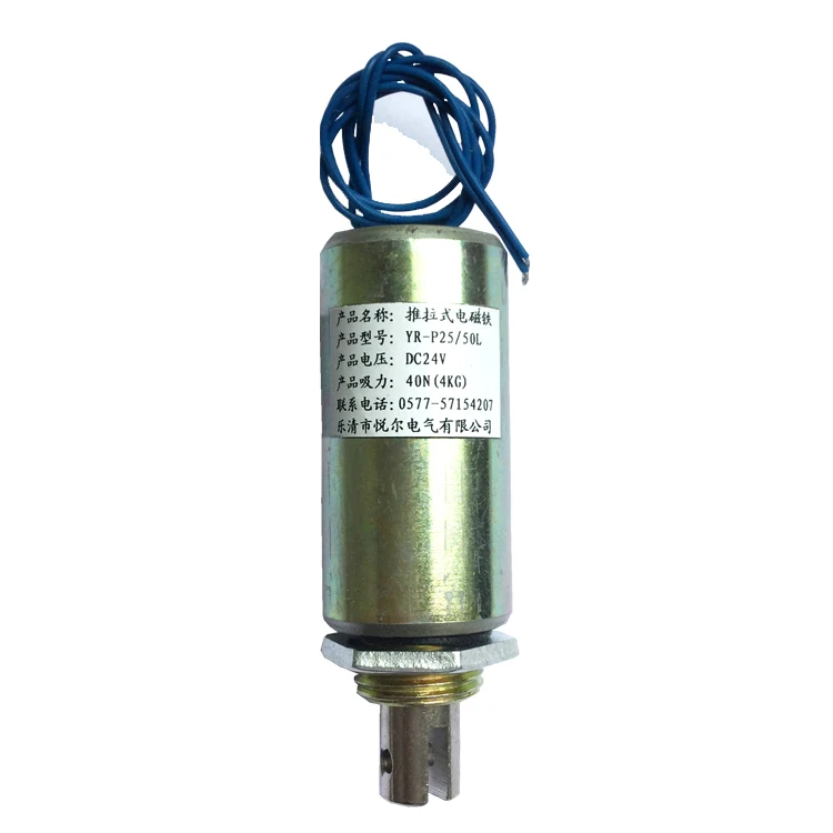 

HR-P25/50TL round tube push-pull electromagnet Stroke 14MM Suction 4 kg impact electromagnet