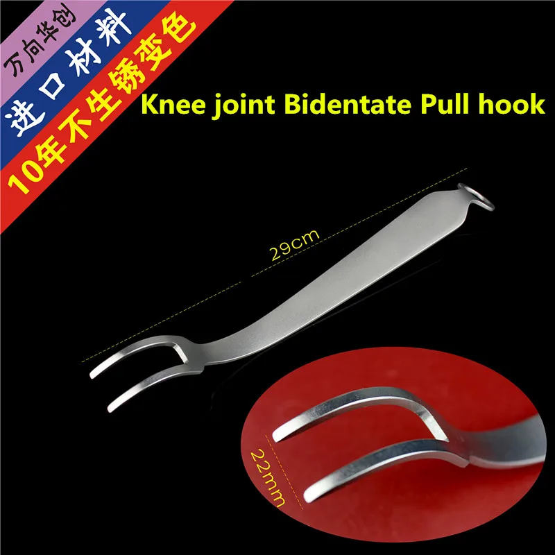 

Orthopedic instrument knee joint hook double fork type tibial platform double tooth lower knee joint lateral ligament Bone pry