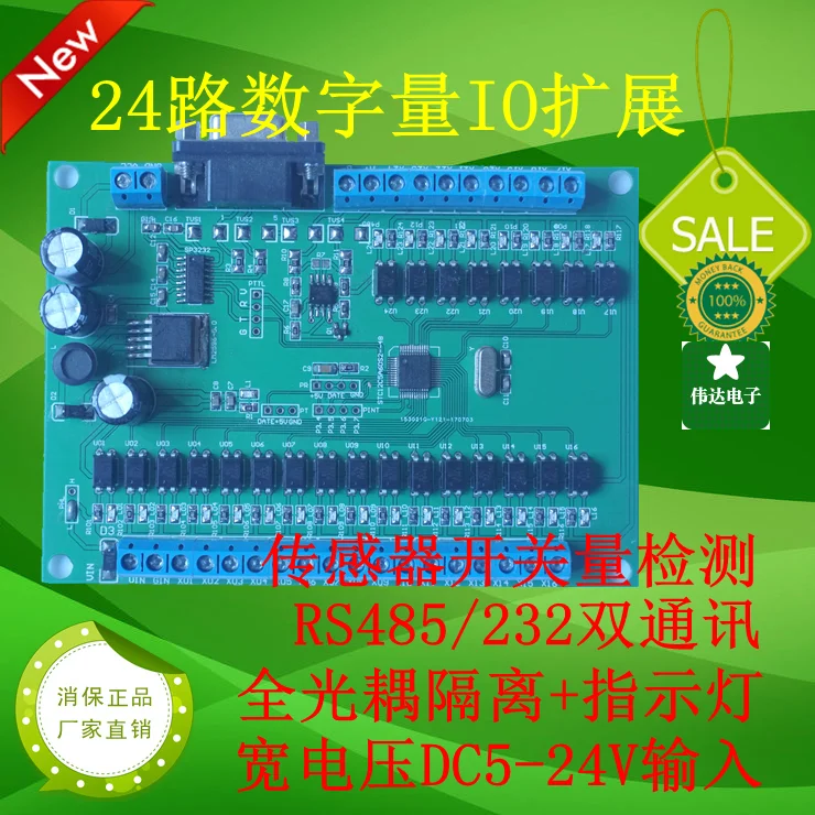 24-channel Input Module IO Expansion Switch Digital Photoelectric Isolation 232 Serial Communication MODBUS RTU