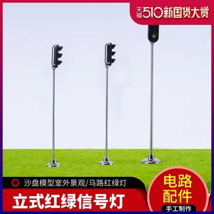 6CM model traffic signal lights construction sand table model material road lights LED traffic lights Model