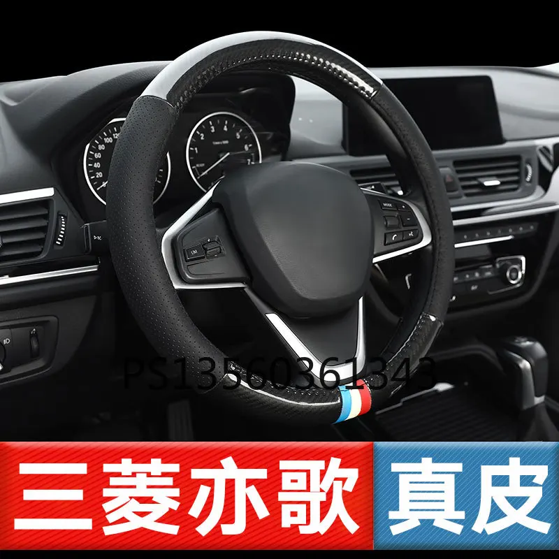 

For Mitsubishi Eclipse Cross Leather Steering Wheel Cover Carbon Fiber Grip Cover