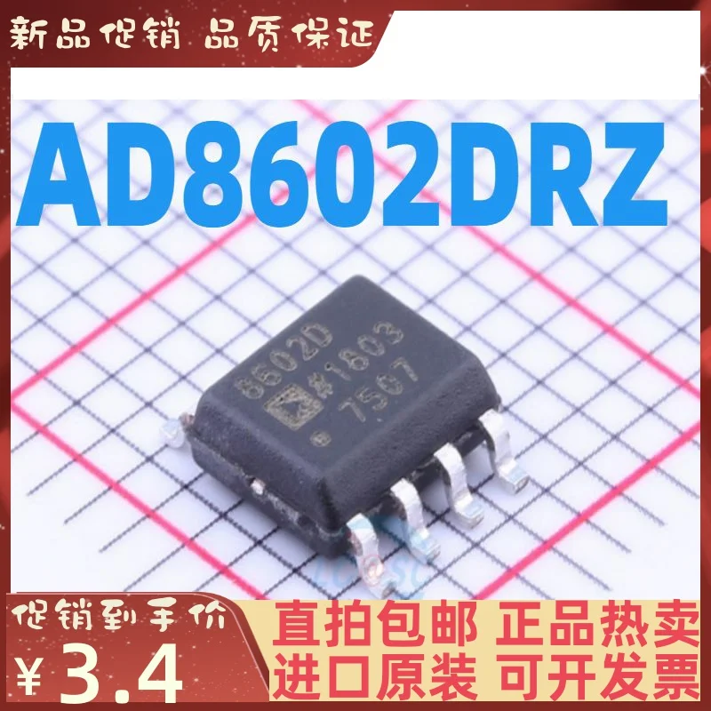 Free shipping   AD8602DRZ AD8602DR 8602D SOP-8   10PCS