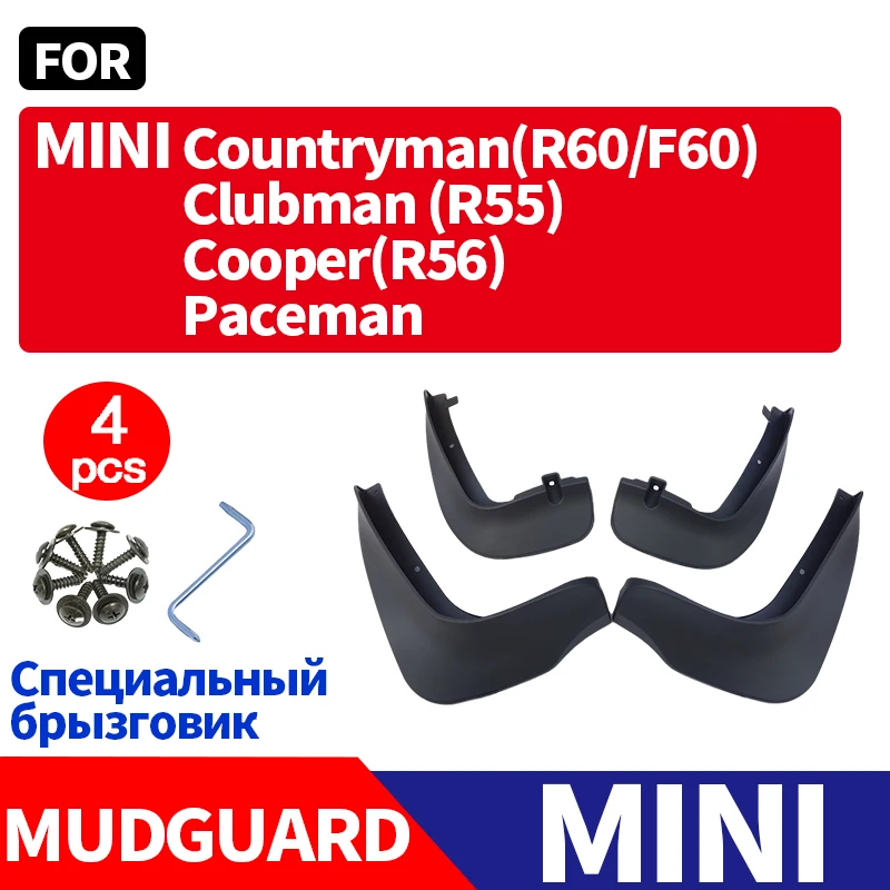 FOR MINI Coopers R56 Clubman R55  Countryman R60 F60 Paceman Mudguards Fender Mud Flap Guard Splash Car Accessories Auto Styline