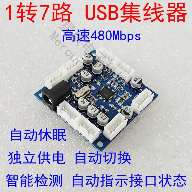 USBHUB Module 7-port 7-way USB Expansion USB Hub One Drag Seven USB Expansion USB2.0HUB Module