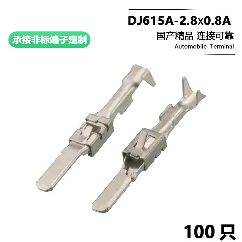 100PCS 962883 Dechi automobile connector large two petal pin insert spring dj615a-2.8 × 0.8A