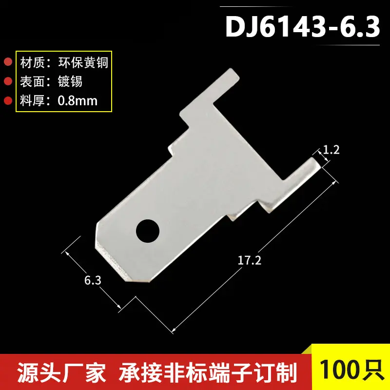 6.3mm circuit board inserts, 250 PCB welding terminals, 100 welding board inserts DJ6143-6.3