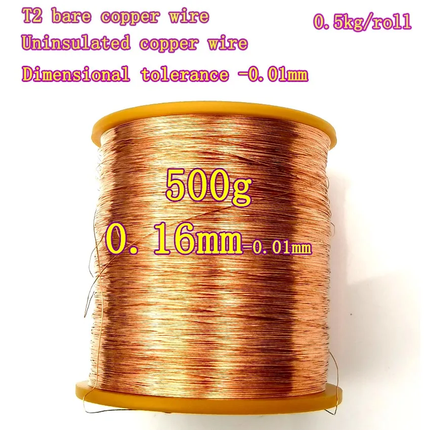 500g OD Dia.0.1mm~1.5mm T2 Pure Red Copper Bare Wire No Isolation