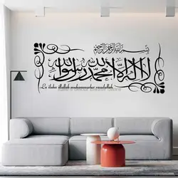 Large Size Home Decor Arabic Art Muslim Islamic Wall Sticker Vinyl Detachable Mosque God Alaguaran Wallpaper Mural MSL12