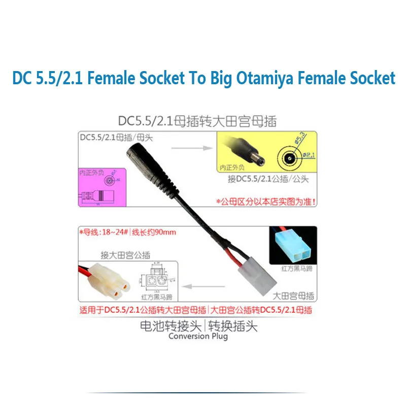 Adaptador de enchufe de conversión DC 5,5/2,1 hembra a TAMIYA, 2 P, 2 pines, conector de alimentación, cargador de batería, macho, DC5.5