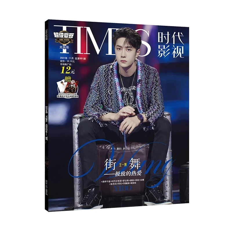 new-times-film-magazine-november-2021-wang-yibo-tnt-teens-in-times-cover-painting-album-book-photo-album-star-around