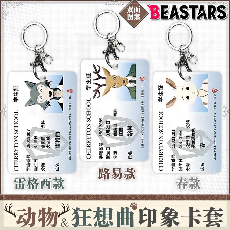 2020 New Anime BEASTARS Legosi Acrylic Student Card Holder Keychain Card Case Bag Bank Card Holder Props