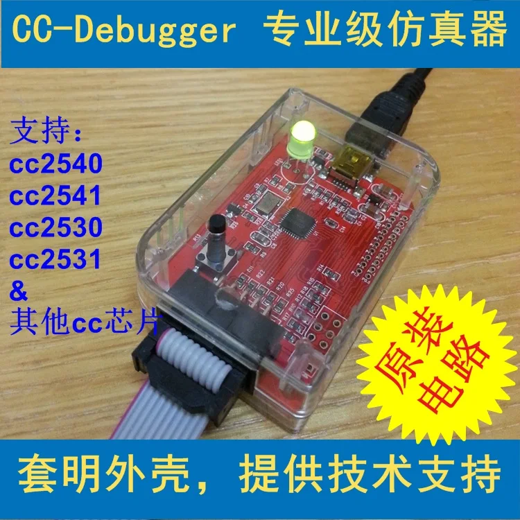 

Bluetooth ZigBee Emulator CC Debugger 2540 2541 2530 Protocol Analysis Ccdebugger