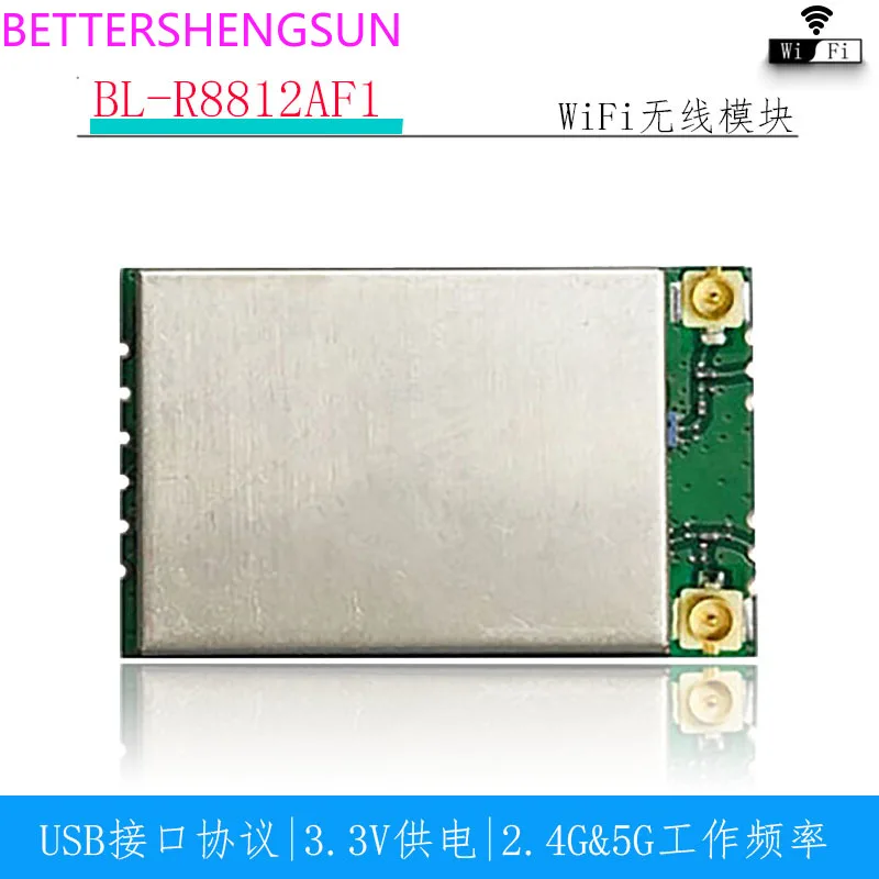 BL-R8812AF1 (RTL8812AU) 2.4G/5G high power USB interface [WiFi module]