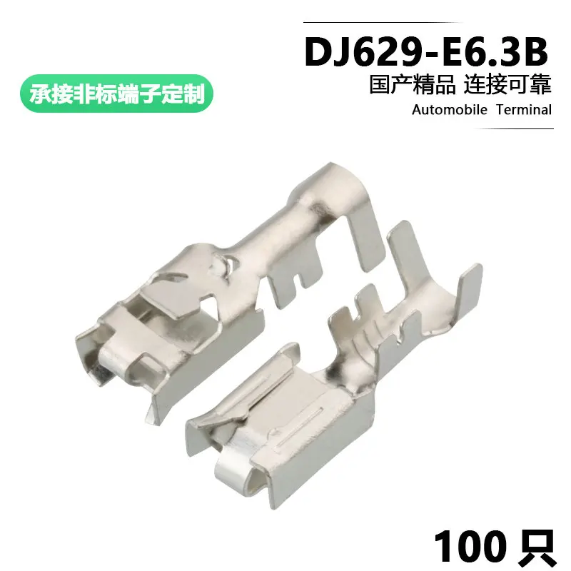 

50PCS 6.3 series automobile connector terminals h4.3 w7.4 l20.6 dj629-e6.3b 12033997/12066614/12020156