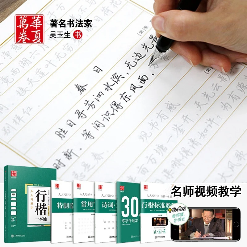 5Pcs/Set Xingkai Book Pen Copybook Getting Started Sketch Hard Pen Calligraphy Student Adult Calligraphy Sticker Writing Books
