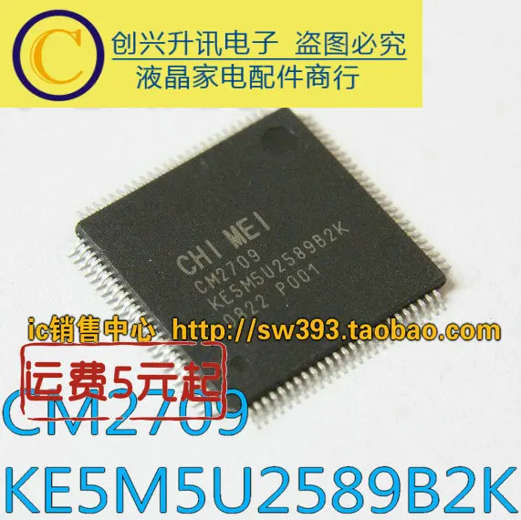 CM2709 KE5M5U2589B2K