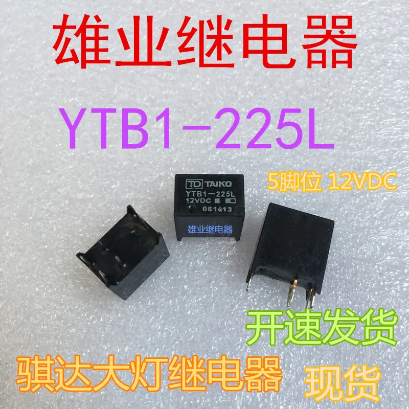 

Ytb1-225l-12vdc relay