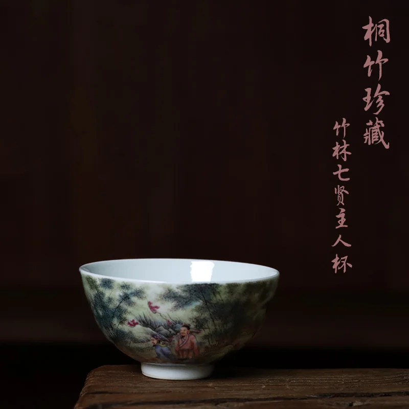 |TongZhu treasure bamboo wandering about seven heavy masters cup on the glaze color