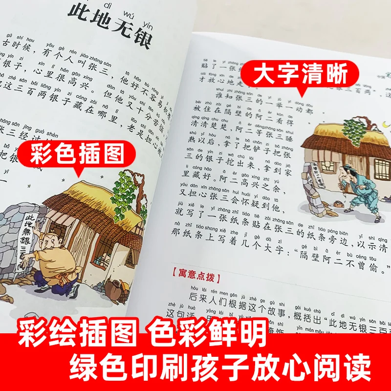 New Chinese Fable Stories Kids Children Bedtime Story Picture Phonetic Version 6-12 Years Old Parent-child Early Education Baby